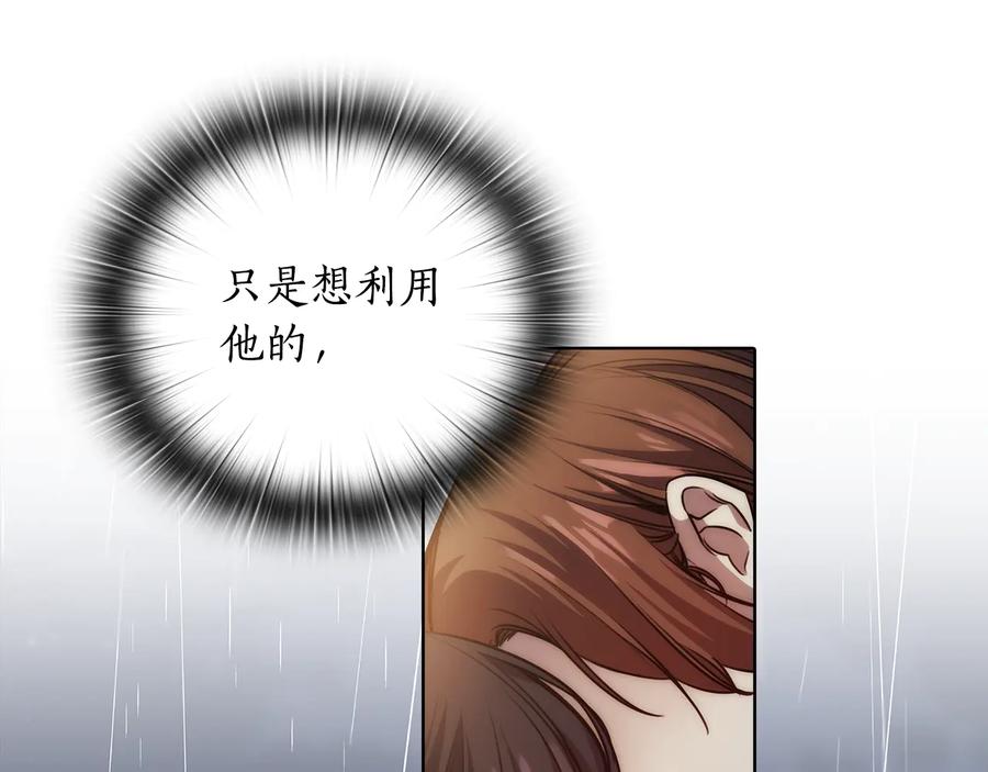 《替身女王》第66话 悲剧2 第36页