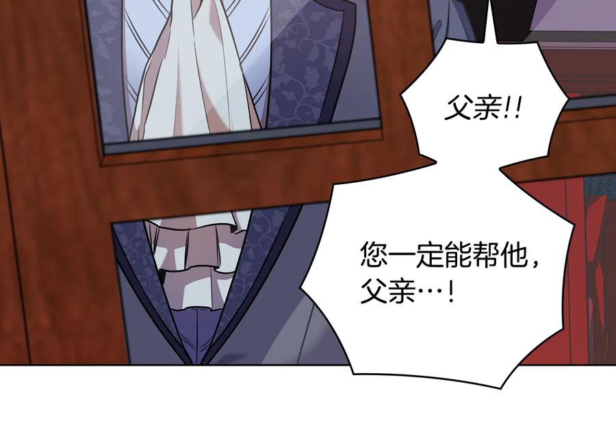 《替身女王》第66话 悲剧2 第110页