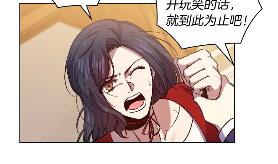 《替身女王》第66话 悲剧2 第56页