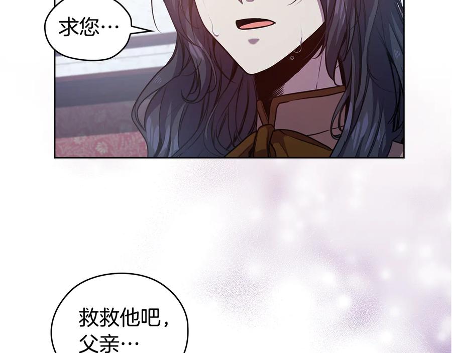 《替身女王》第66话 悲剧2 第118页