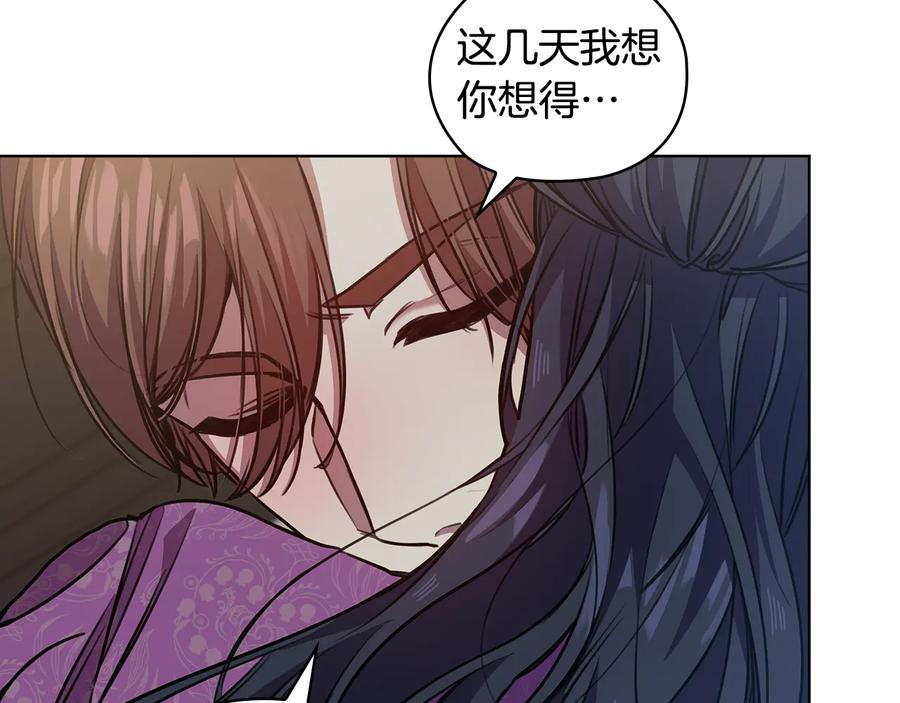 《替身女王》第66话 悲剧2 第24页