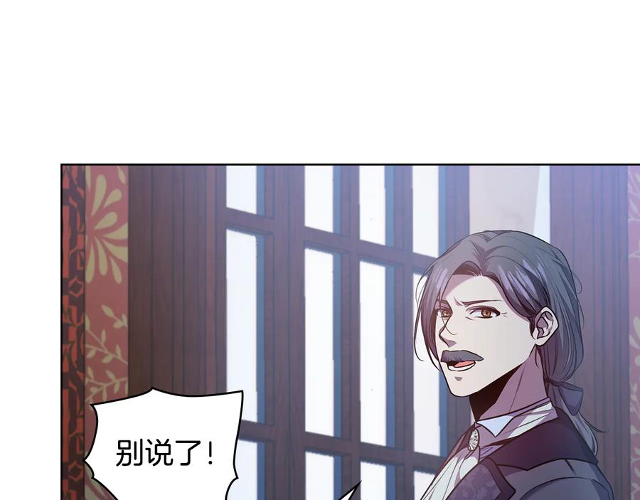 《替身女王》第66话 悲剧2 第111页