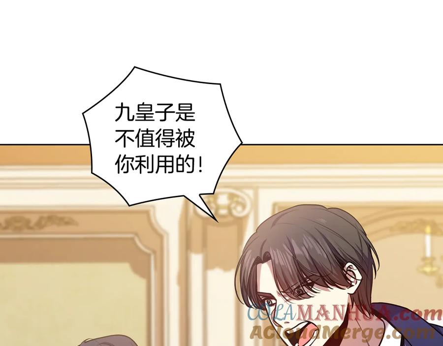 《替身女王》第66话 悲剧2 第57页