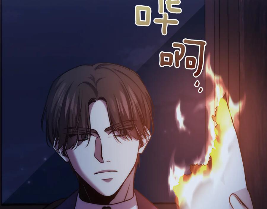 《替身女王》第66话 悲剧2 第83页