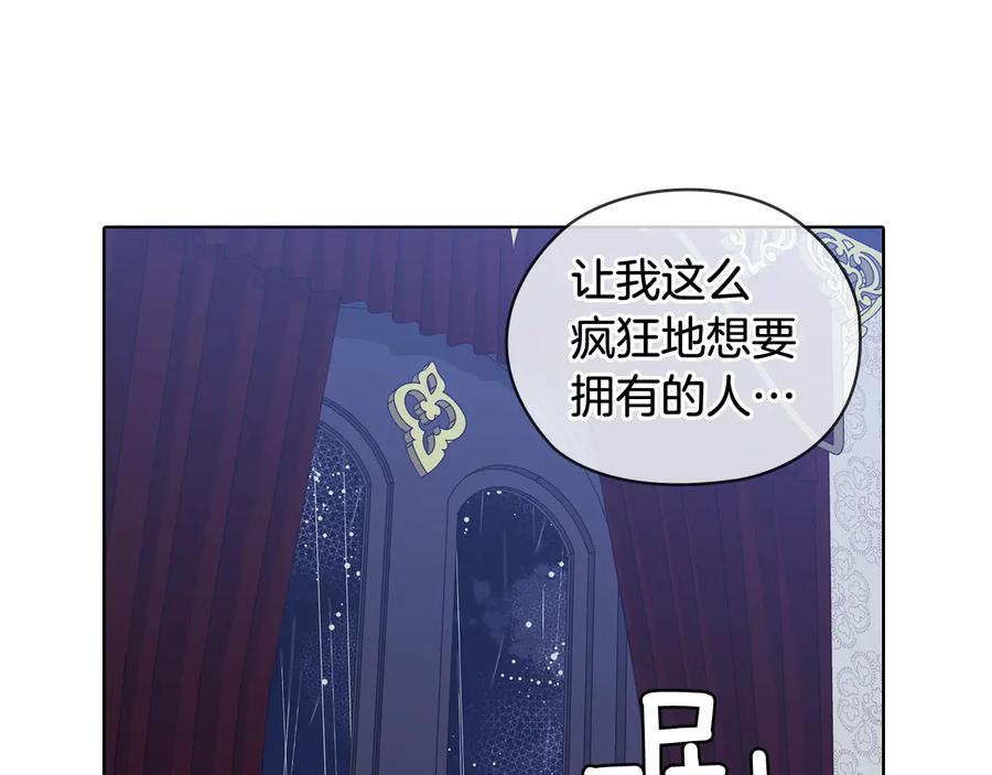 《替身女王》第66话 悲剧2 第48页