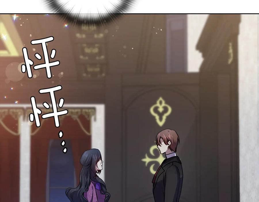 《替身女王》第66话 悲剧2 第10页