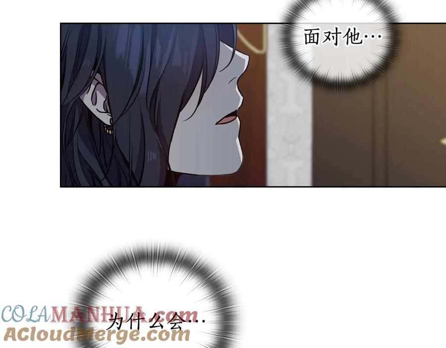 《替身女王》第66话 悲剧2 第9页