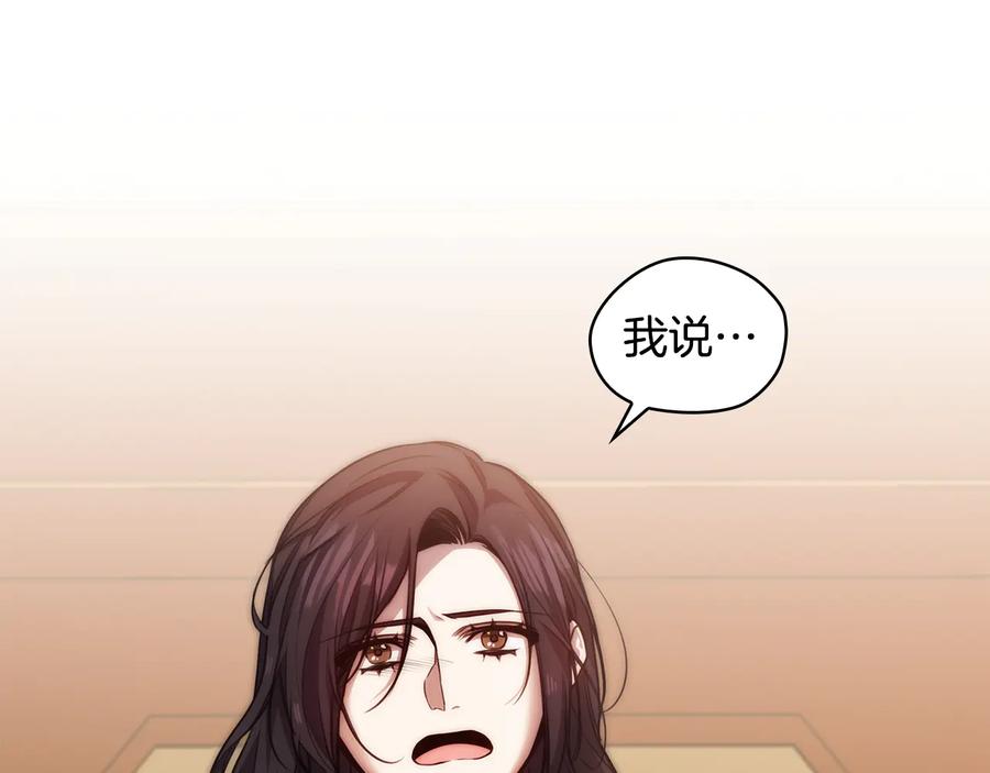 《替身女王》第66话 悲剧2 第63页