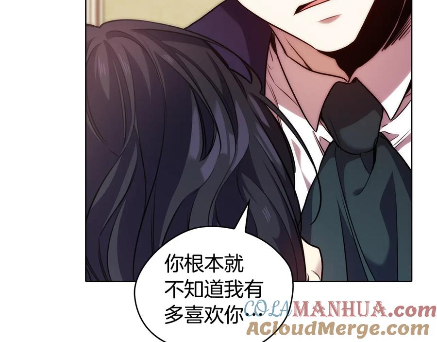 《替身女王》第66话 悲剧2 第73页