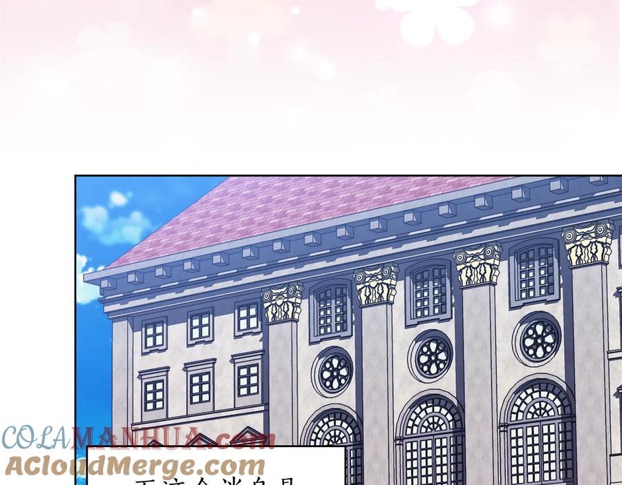 《替身女王》第66话 悲剧2 第53页