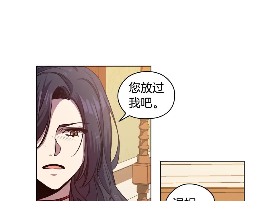 《替身女王》第66话 悲剧2 第68页