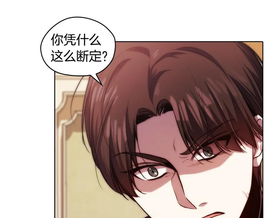 《替身女王》第66话 悲剧2 第72页