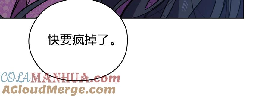 《替身女王》第66话 悲剧2 第25页
