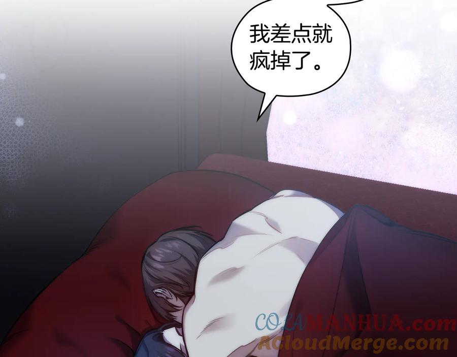 《替身女王》第66话 悲剧2 第45页