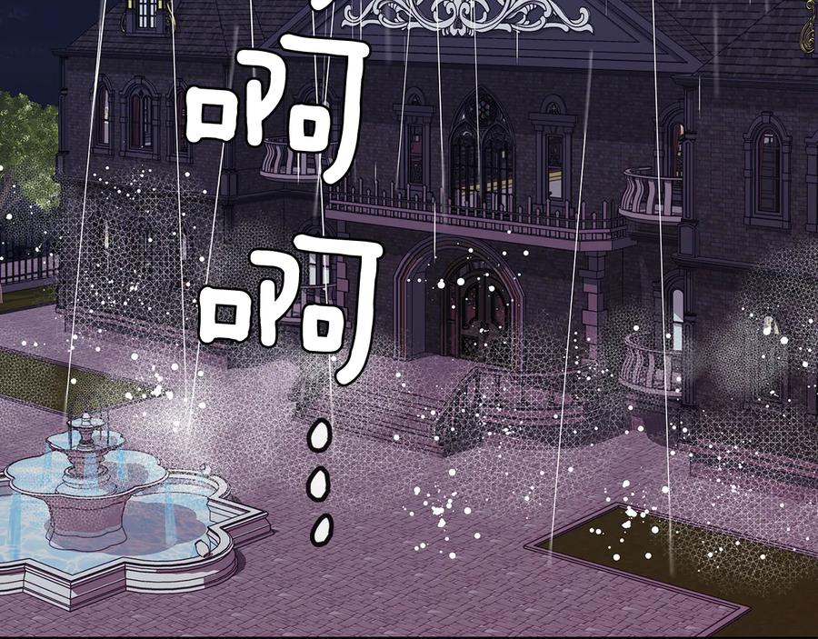 《替身女王》第66话 悲剧2 第38页