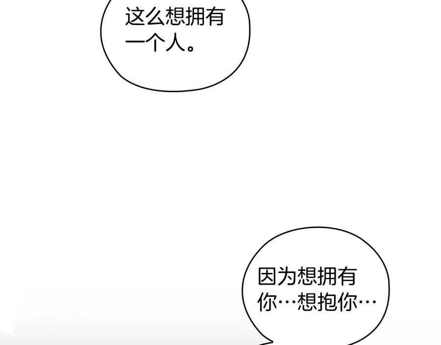 《替身女王》第66话 悲剧2 第44页