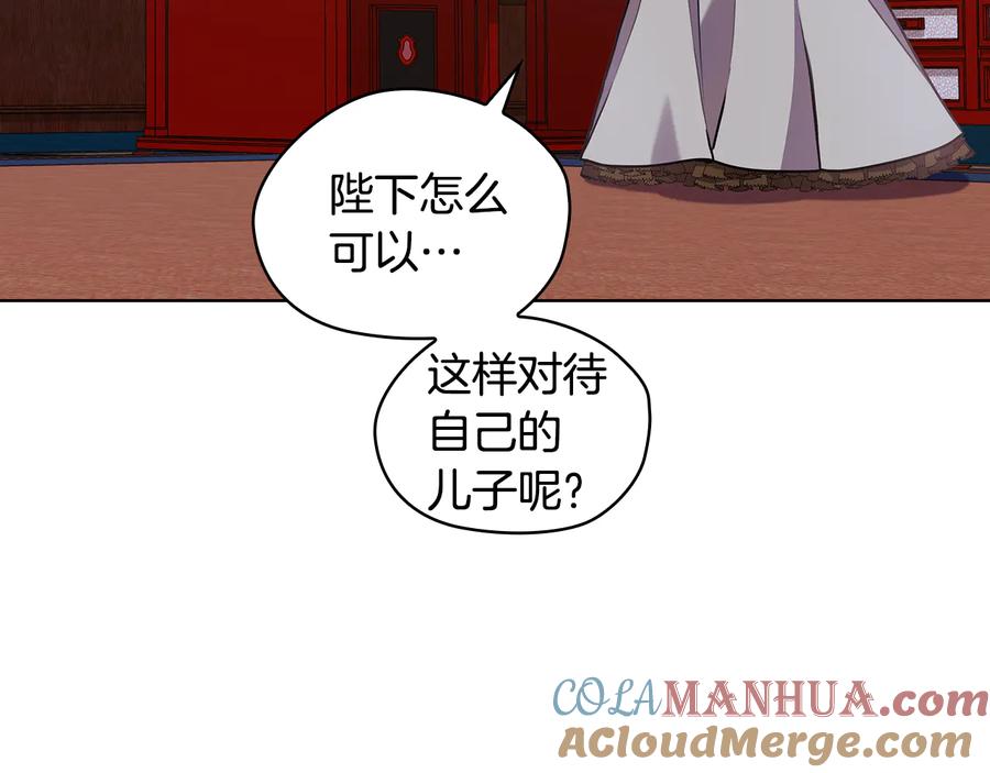 《替身女王》第66话 悲剧2 第105页