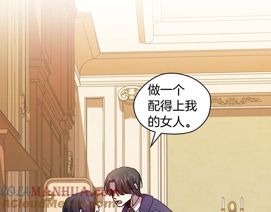 《替身女王》第66话 悲剧2 第77页