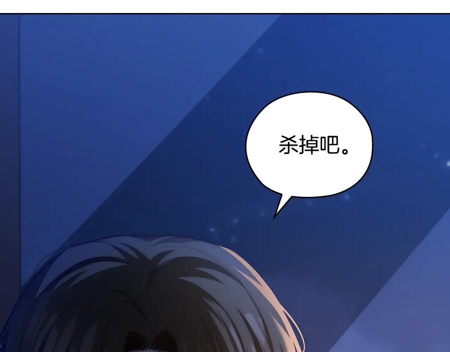 《替身女王》第66话 悲剧2 第96页