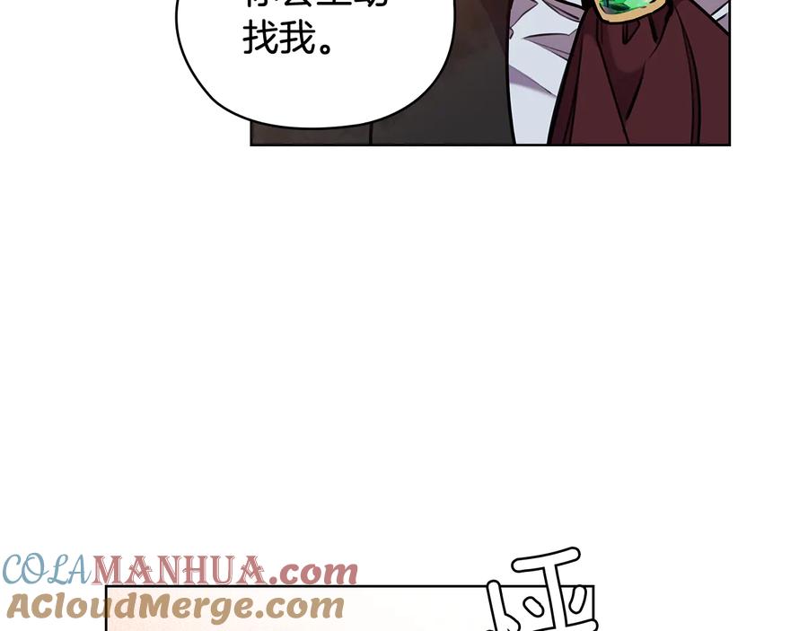 《替身女王》第66话 悲剧2 第33页