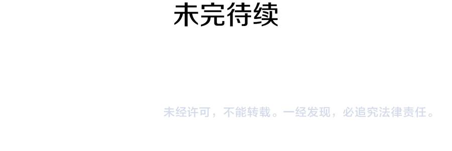《替身女王》第66话 悲剧2 第122页