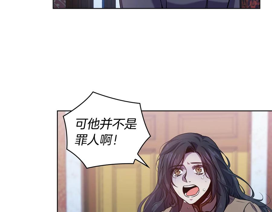 《替身女王》第66话 悲剧2 第107页