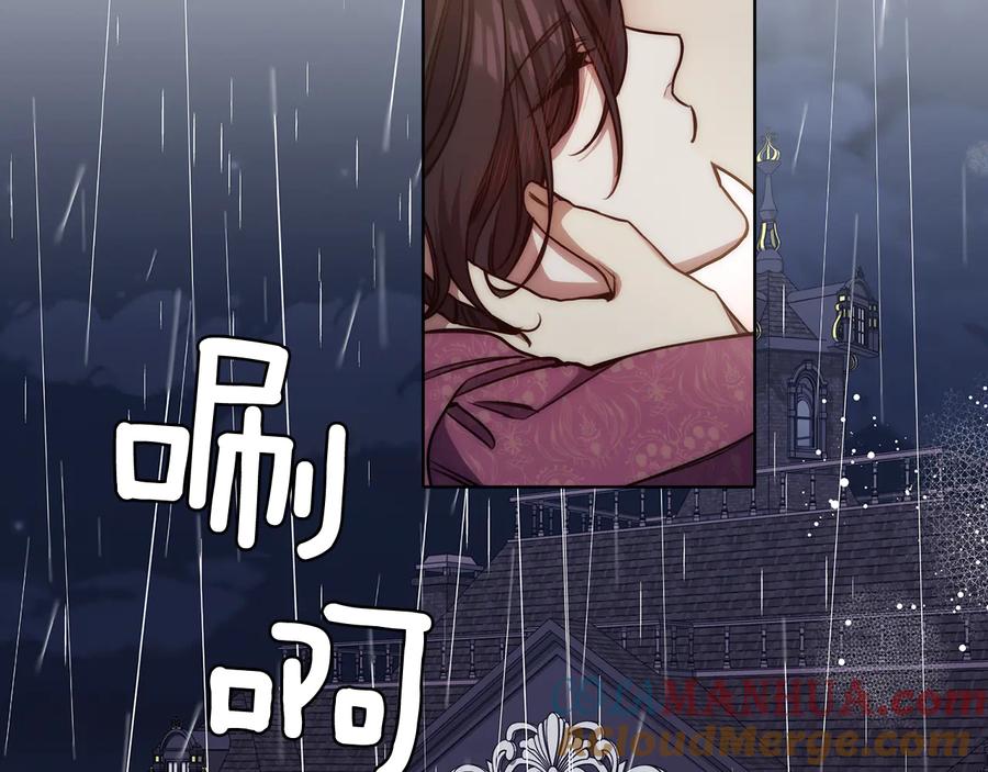 《替身女王》第66话 悲剧2 第37页