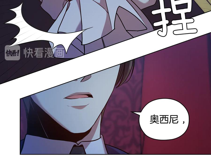 《替身女王》第66话 悲剧2 第91页