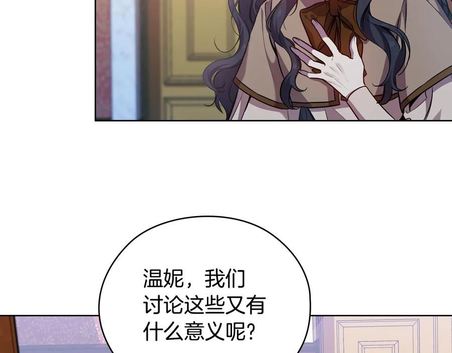 《替身女王》第66话 悲剧2 第108页
