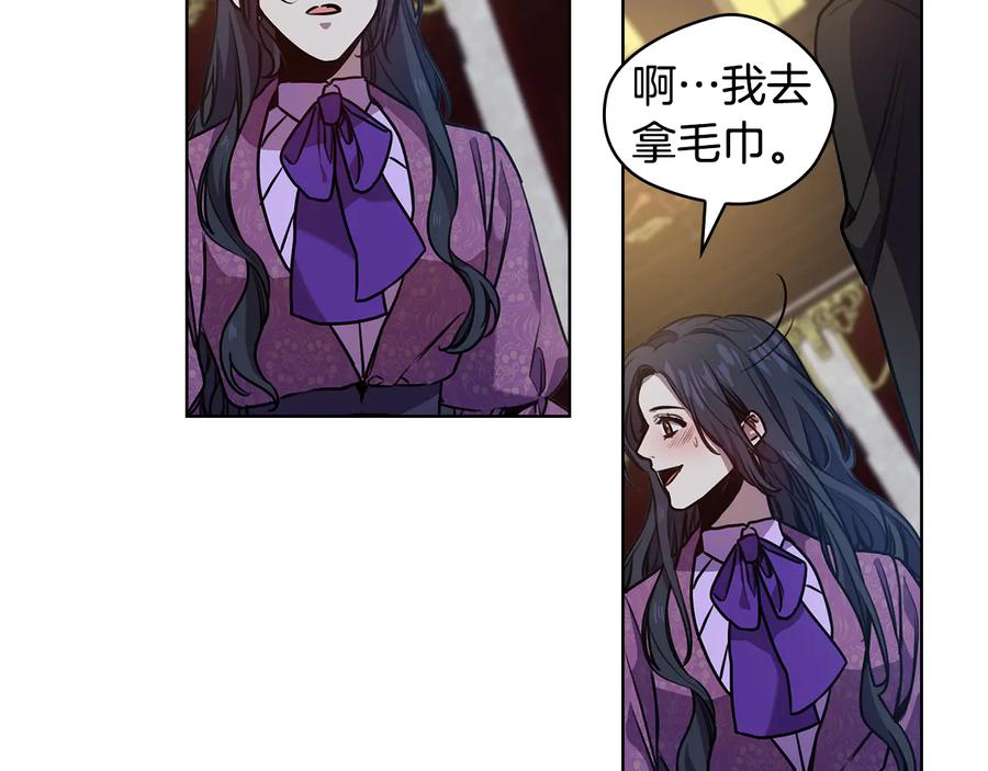 《替身女王》第66话 悲剧2 第15页