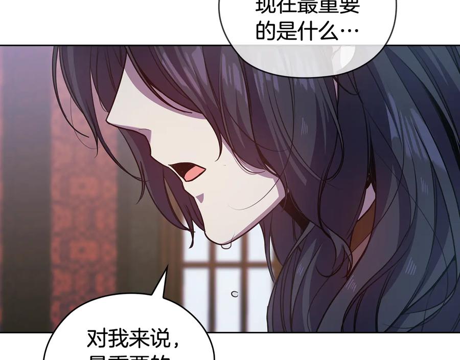 《替身女王》第66话 悲剧2 第114页