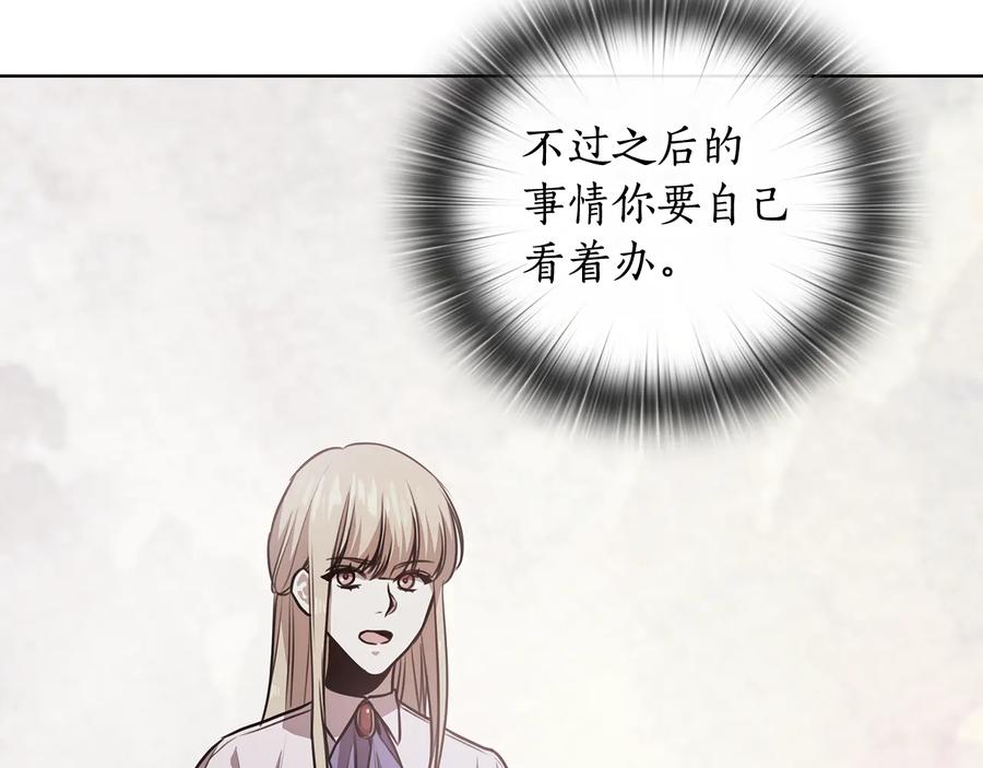《替身女王》第66话 悲剧2 第7页
