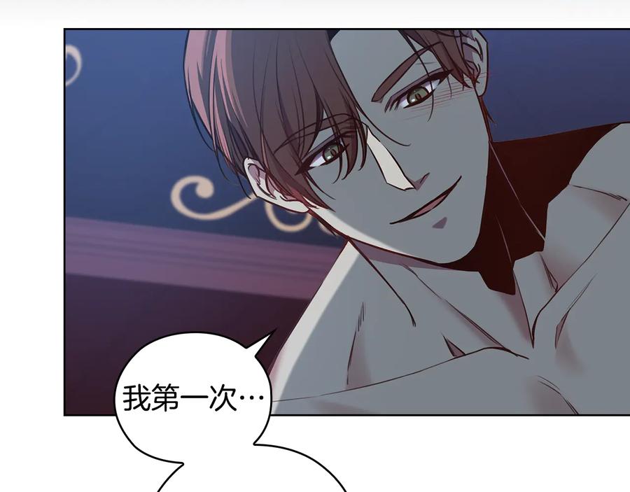 《替身女王》第66话 悲剧2 第43页