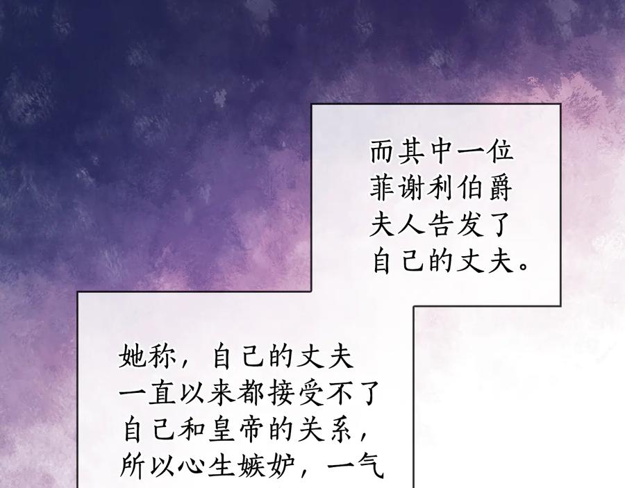 《替身女王》第67话 悲剧3 第40页