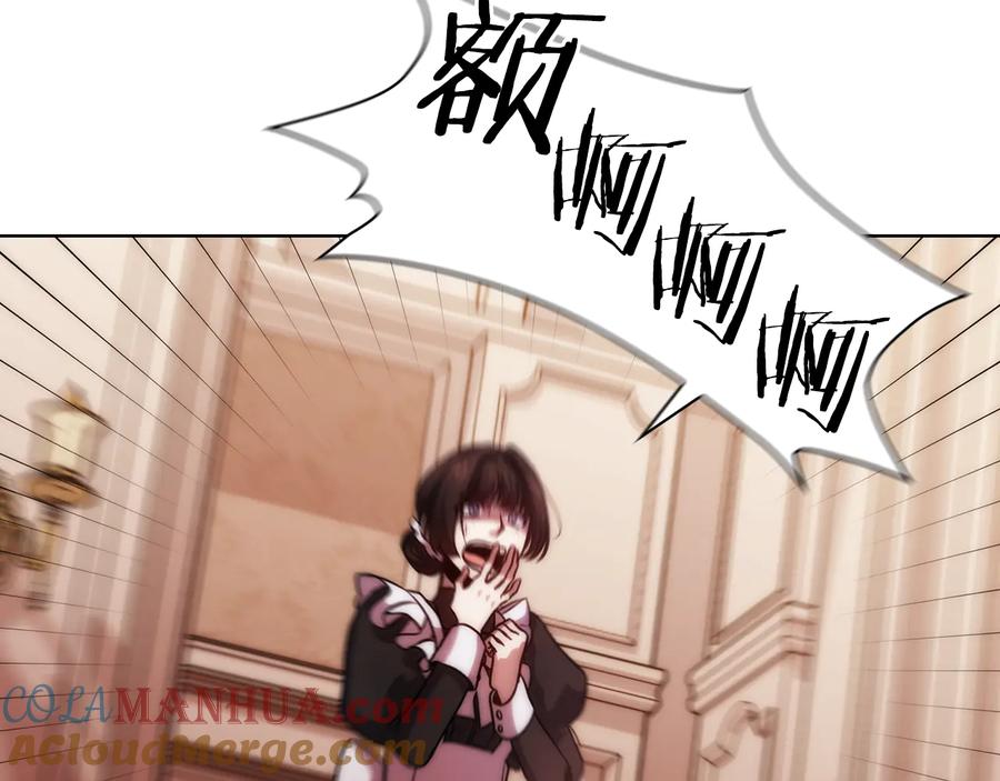《替身女王》第67话 悲剧3 第17页