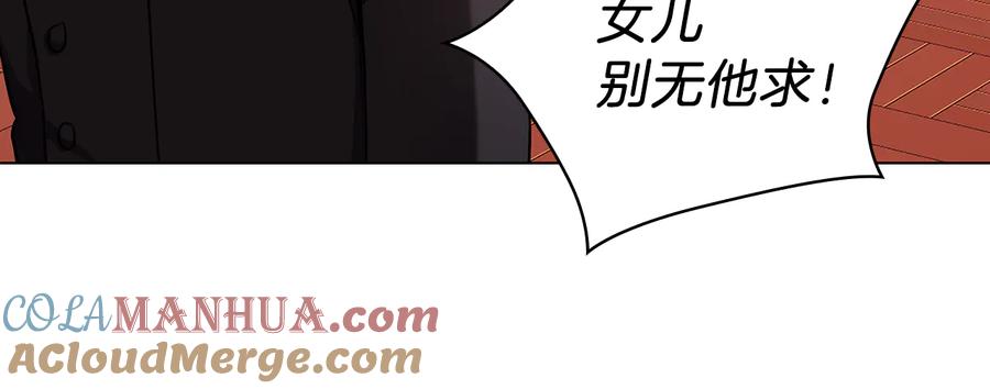 《替身女王》第67话 悲剧3 第25页