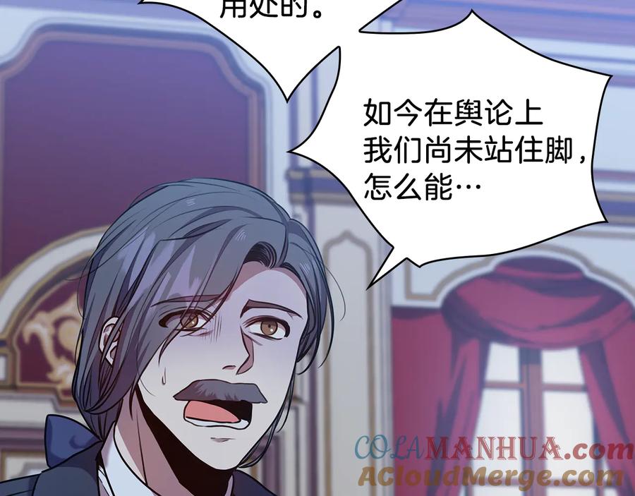 《替身女王》第67话 悲剧3 第113页
