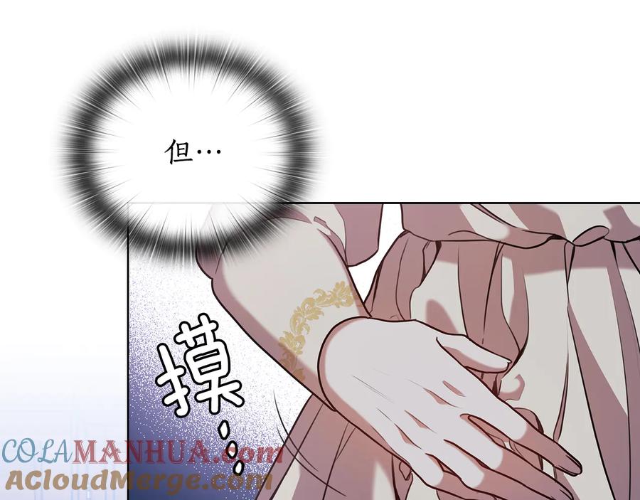 《替身女王》第67话 悲剧3 第93页