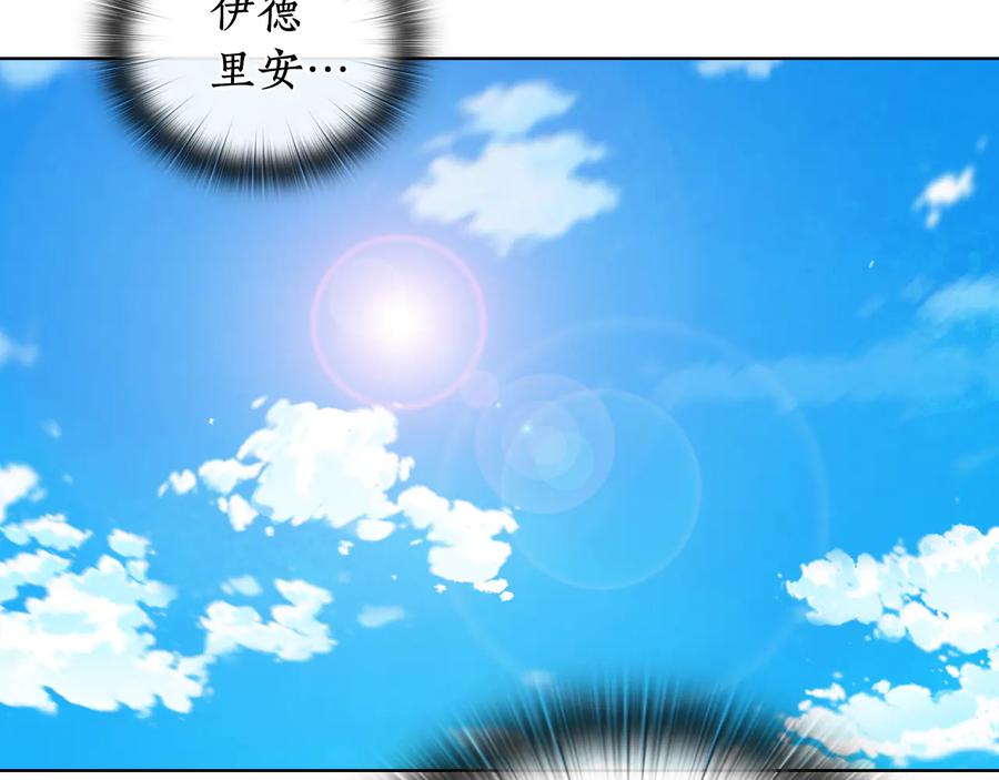 《替身女王》第67话 悲剧3 第68页