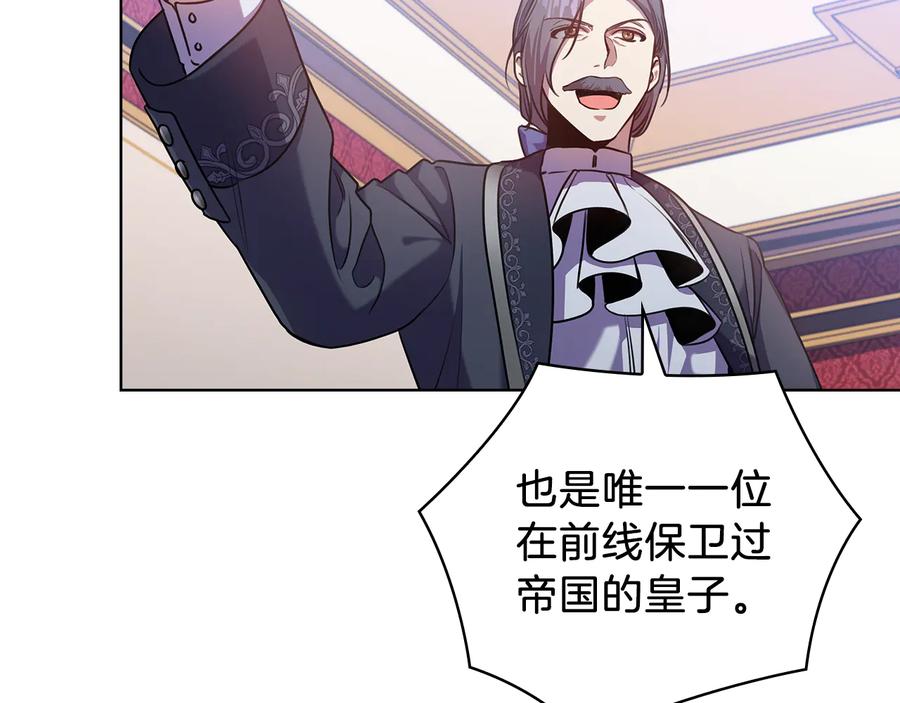 《替身女王》第67话 悲剧3 第51页