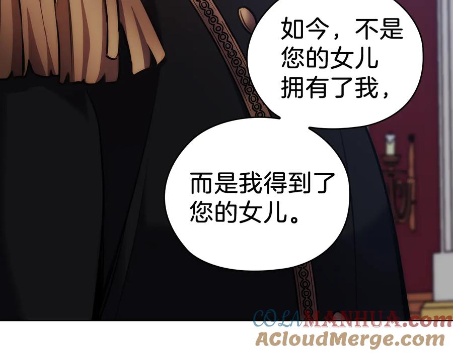《替身女王》第67话 悲剧3 第121页