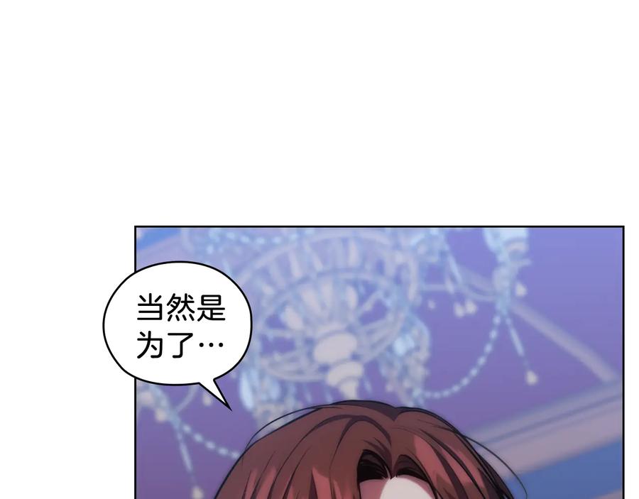 《替身女王》第67话 悲剧3 第107页