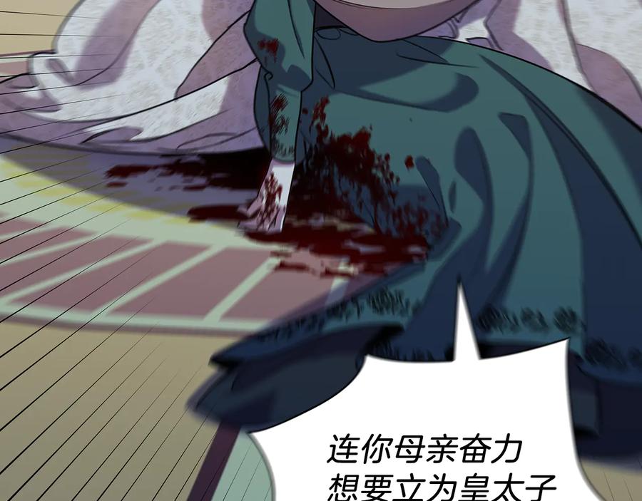 《替身女王》第67话 悲剧3 第99页