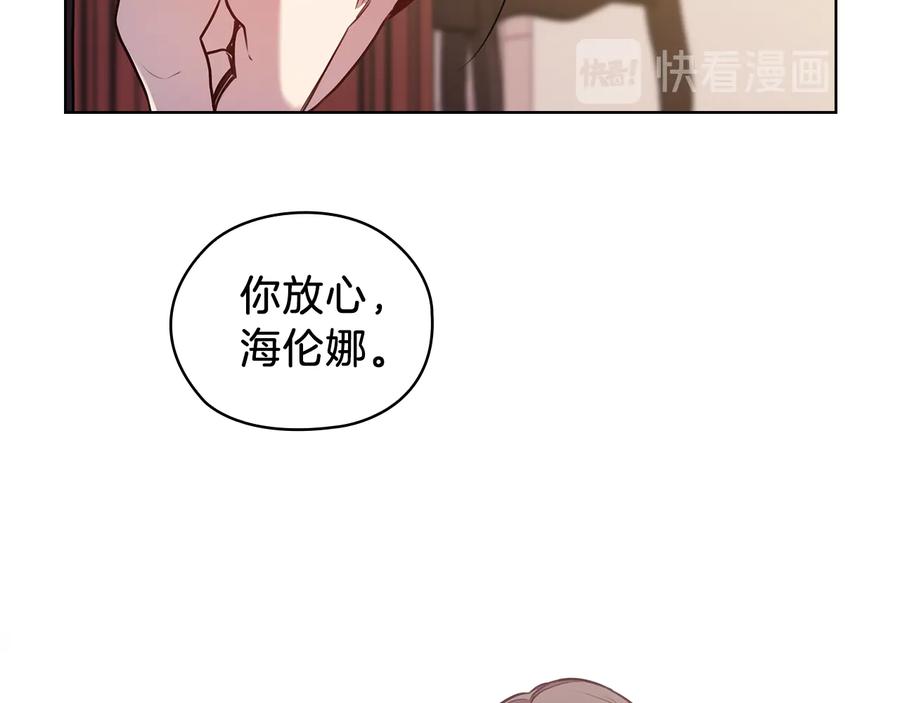 《替身女王》第67话 悲剧3 第30页