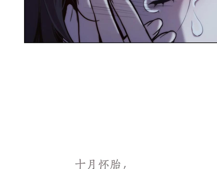 《替身女王》第67话 悲剧3 第131页