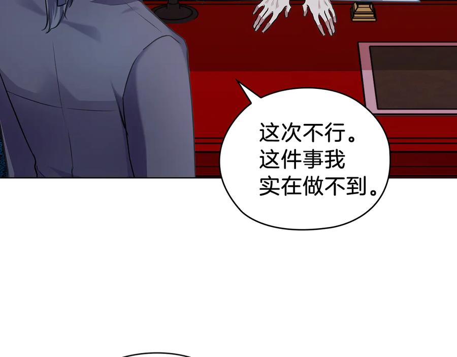 《替身女王》第67话 悲剧3 第10页