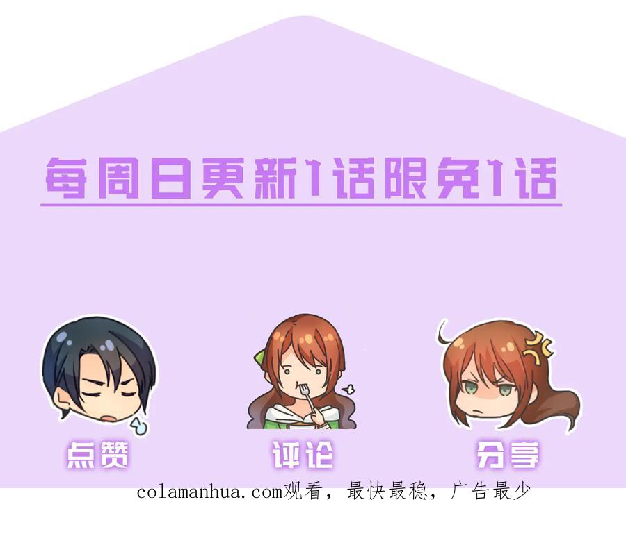 《替身女王》第67话 悲剧3 第138页