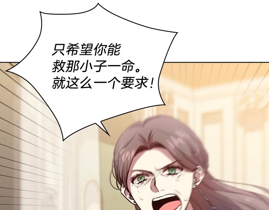《替身女王》第67话 悲剧3 第26页