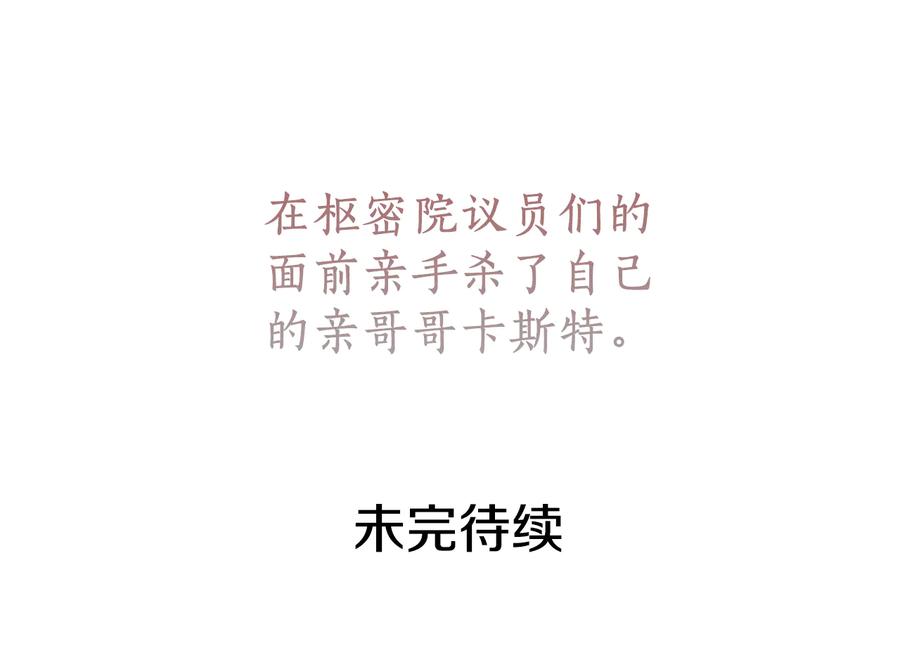 《替身女王》第67话 悲剧3 第136页