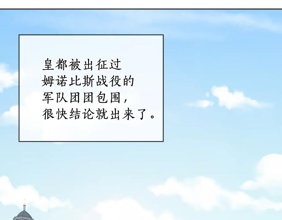 《替身女王》第67话 悲剧3 第54页